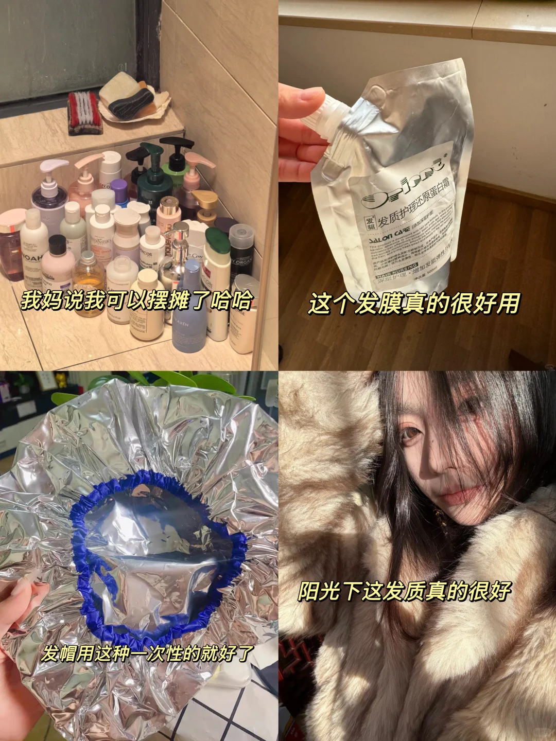 普通女生亲测