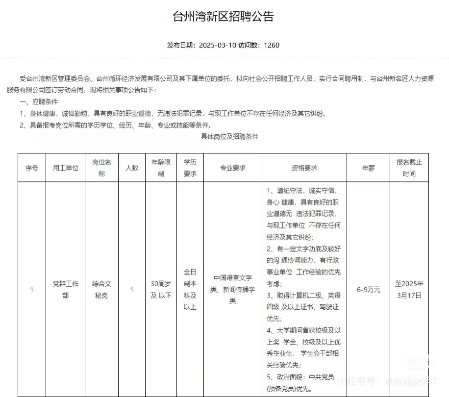 没有通知还是落选了