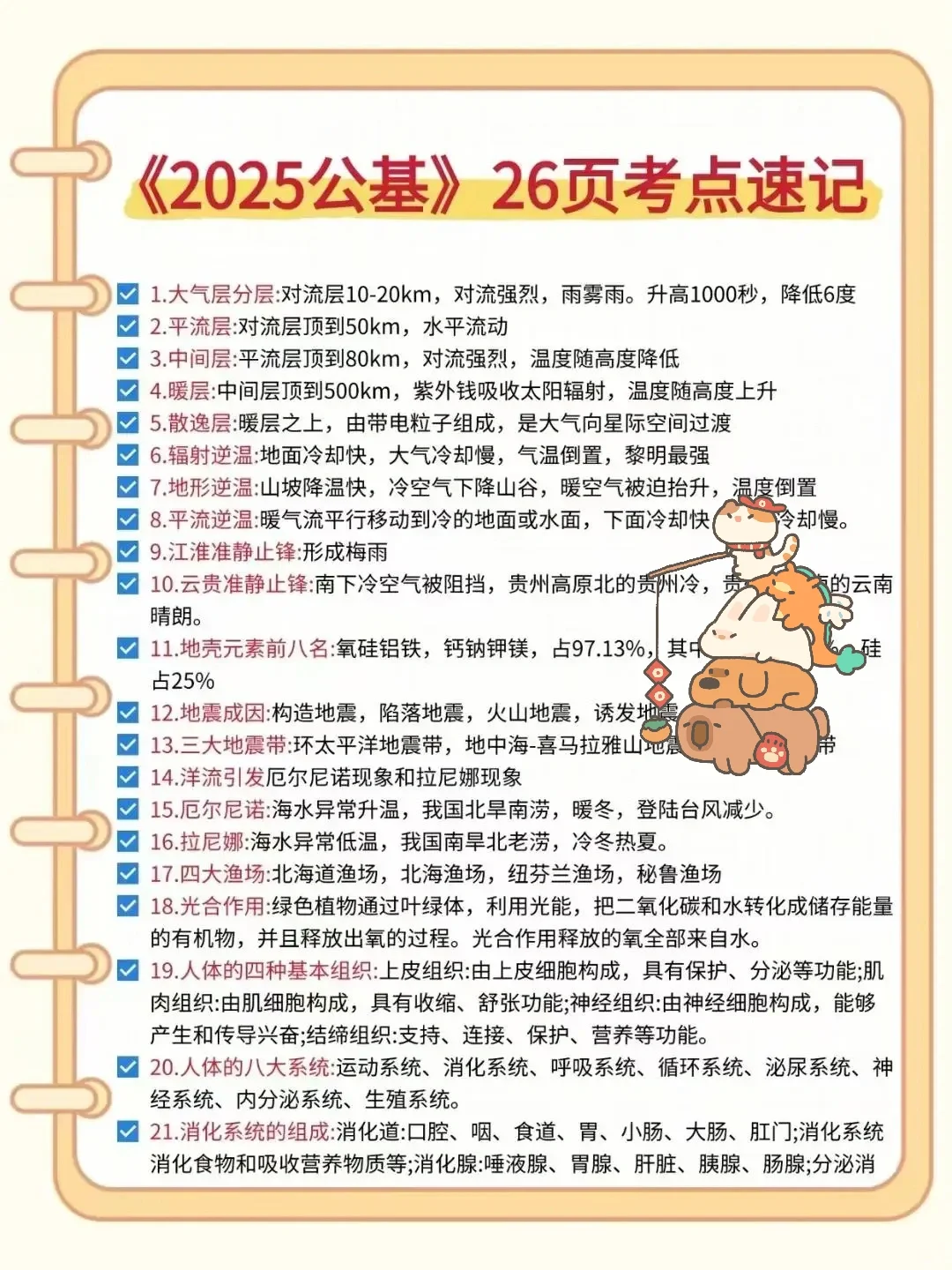 安庆迎江区社区工作者，今年是蕞简单的一年