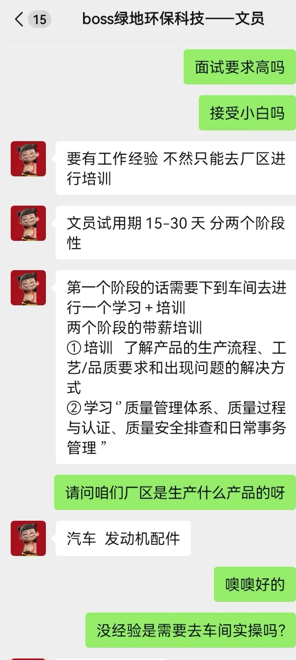 滚啊，狗💩，找工作骗局