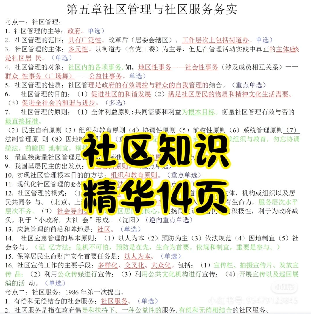 宁夏银川兴庆区社区工作者招聘来啦！340个