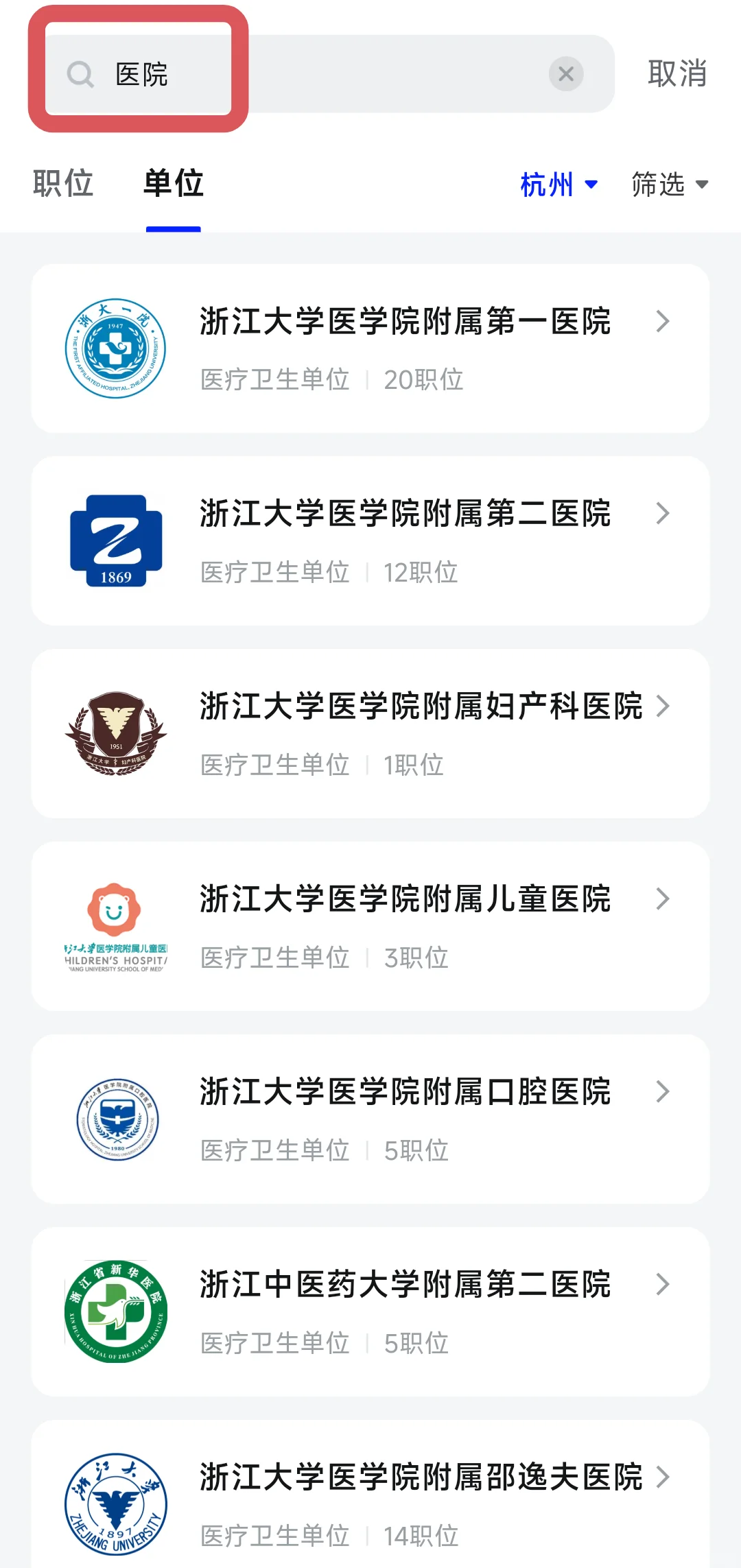 博后找工作③ 有110+存款去国企还是高校？