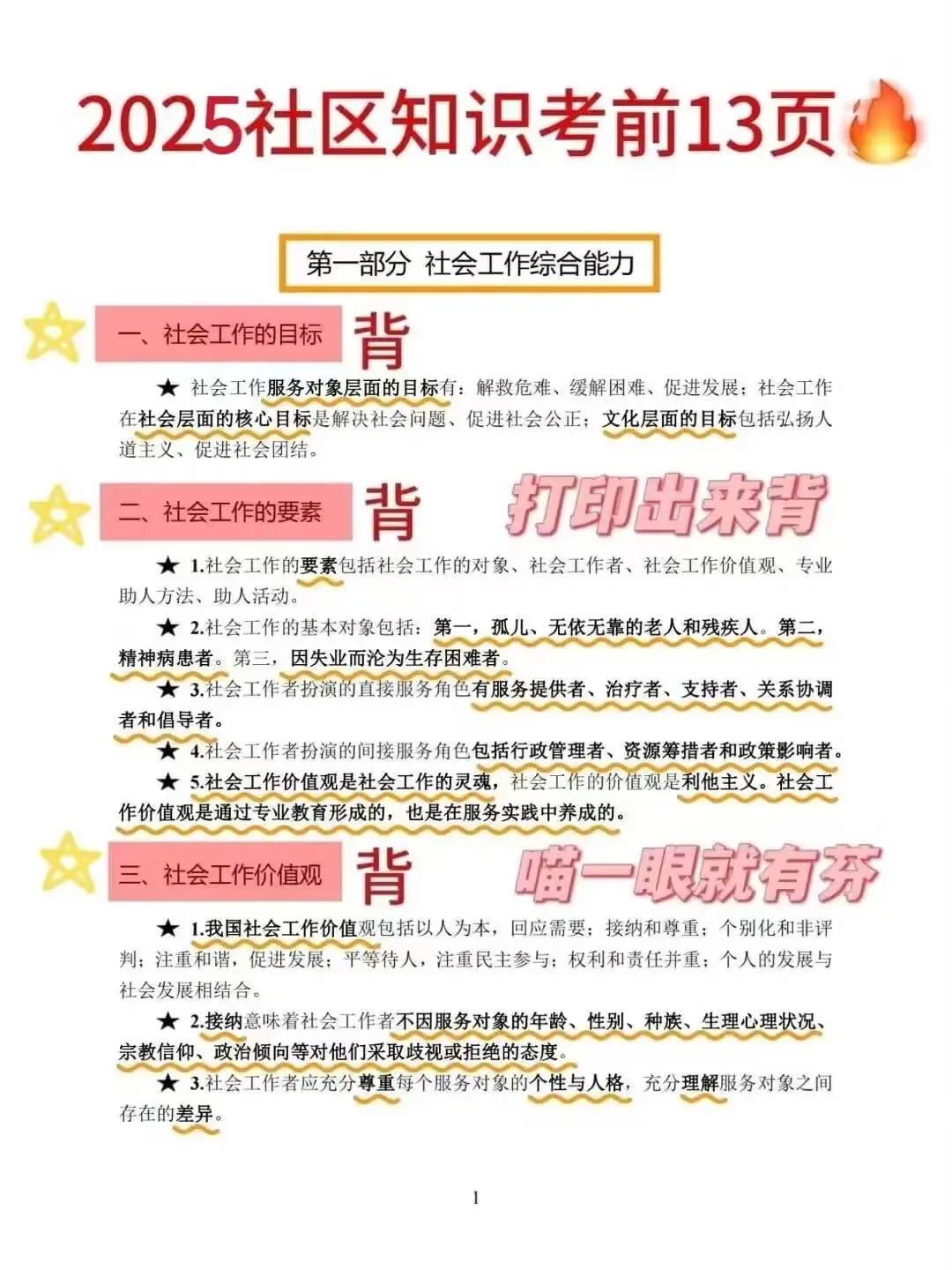 三亚育才生态区招聘编外人员，这把赢麻了！