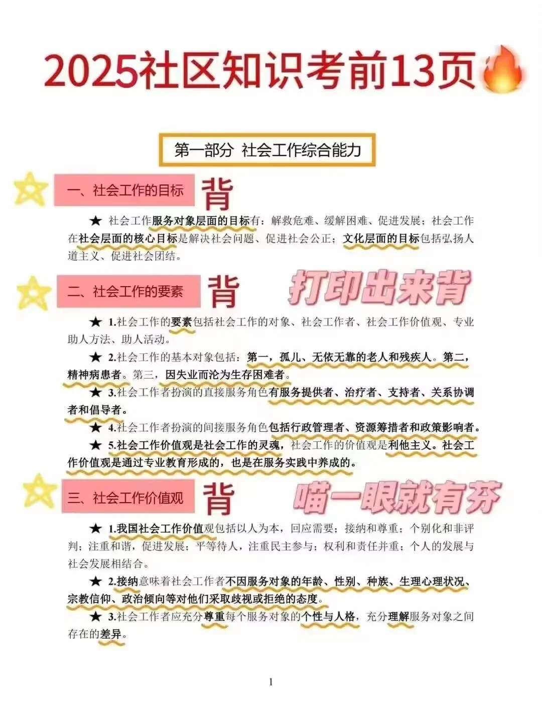 25北京经开区专业雇员招聘，历史重复率90%