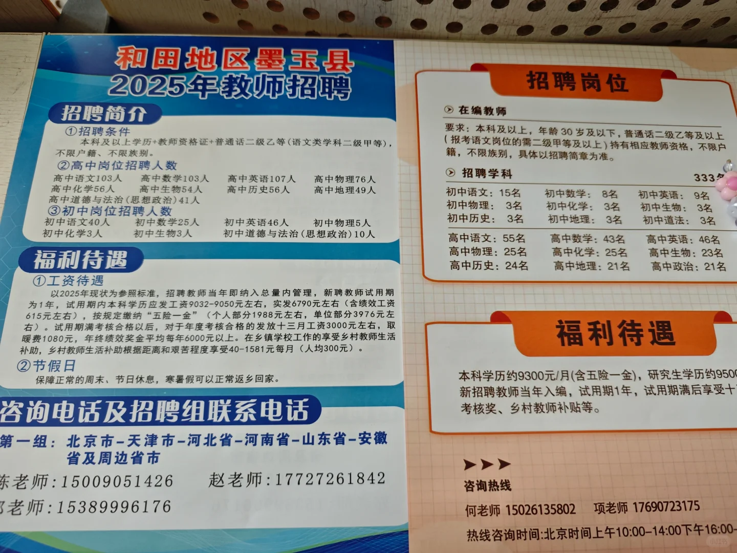很心动，但是好远