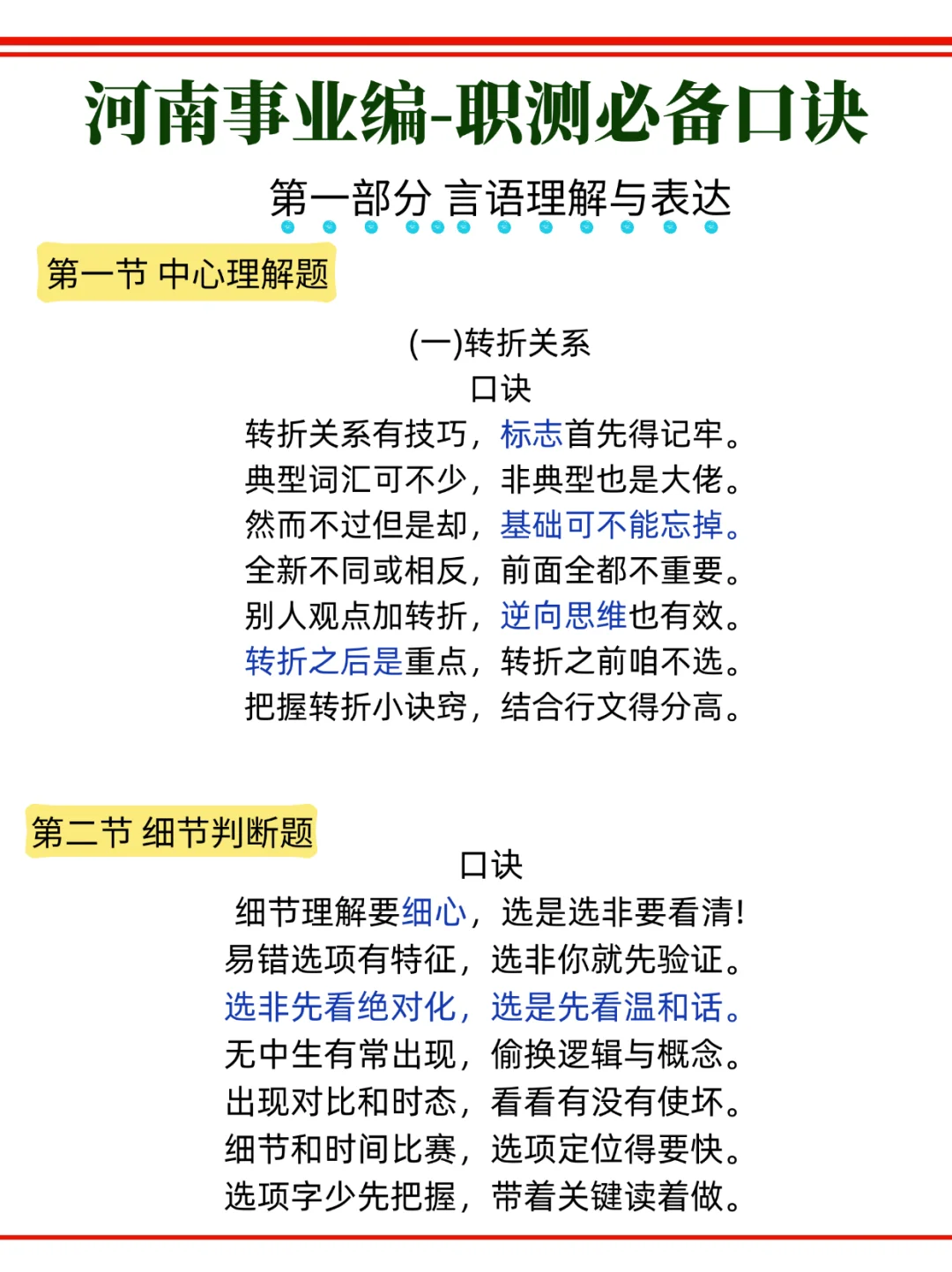清明节放心玩，尉氏事业编，重点已掌握！