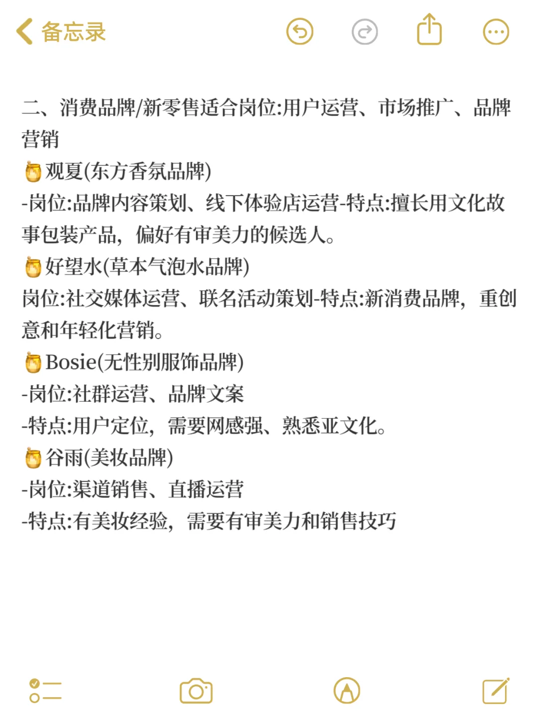 春招捡漏之--小而美企业