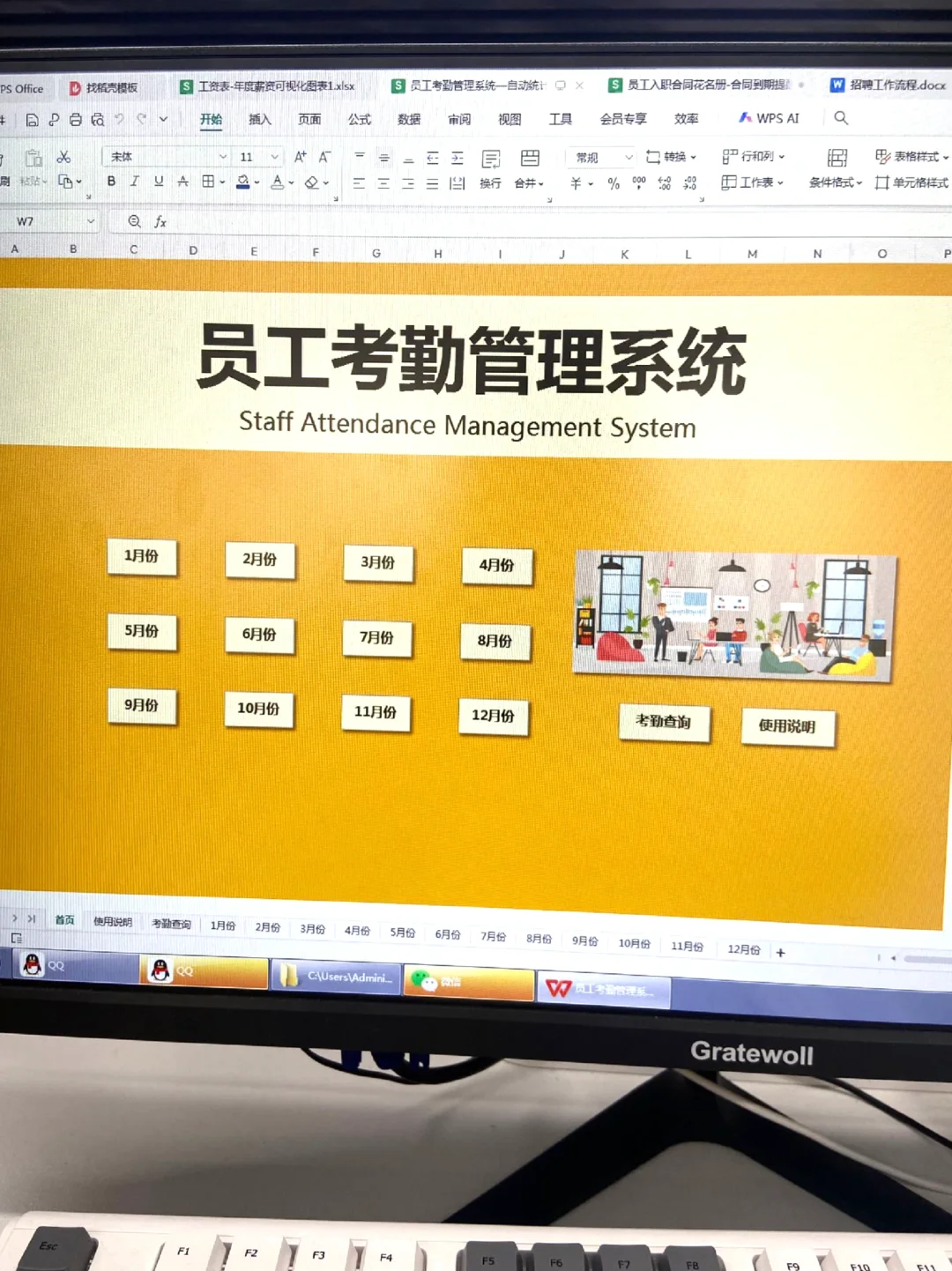 公司新来了一个实习人事，之前没有任何工作