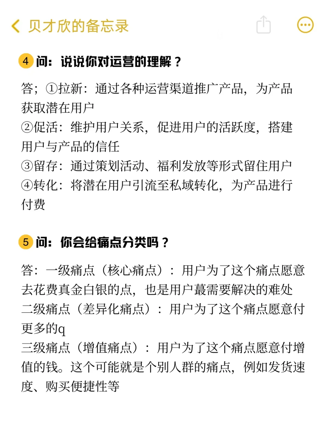 无经验面试运营助理岗位（超详细篇）