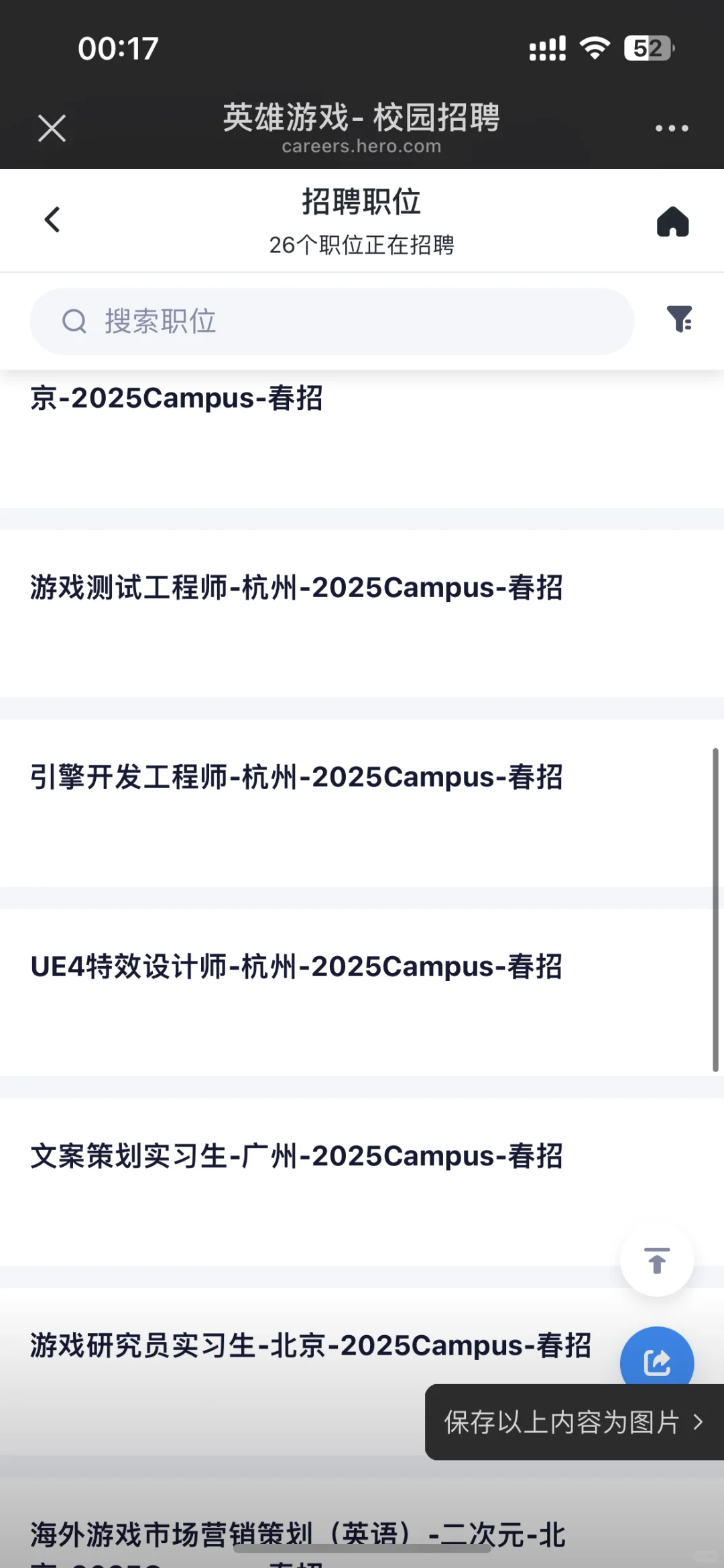 英雄游戏最新岗位来啦！hc多多！