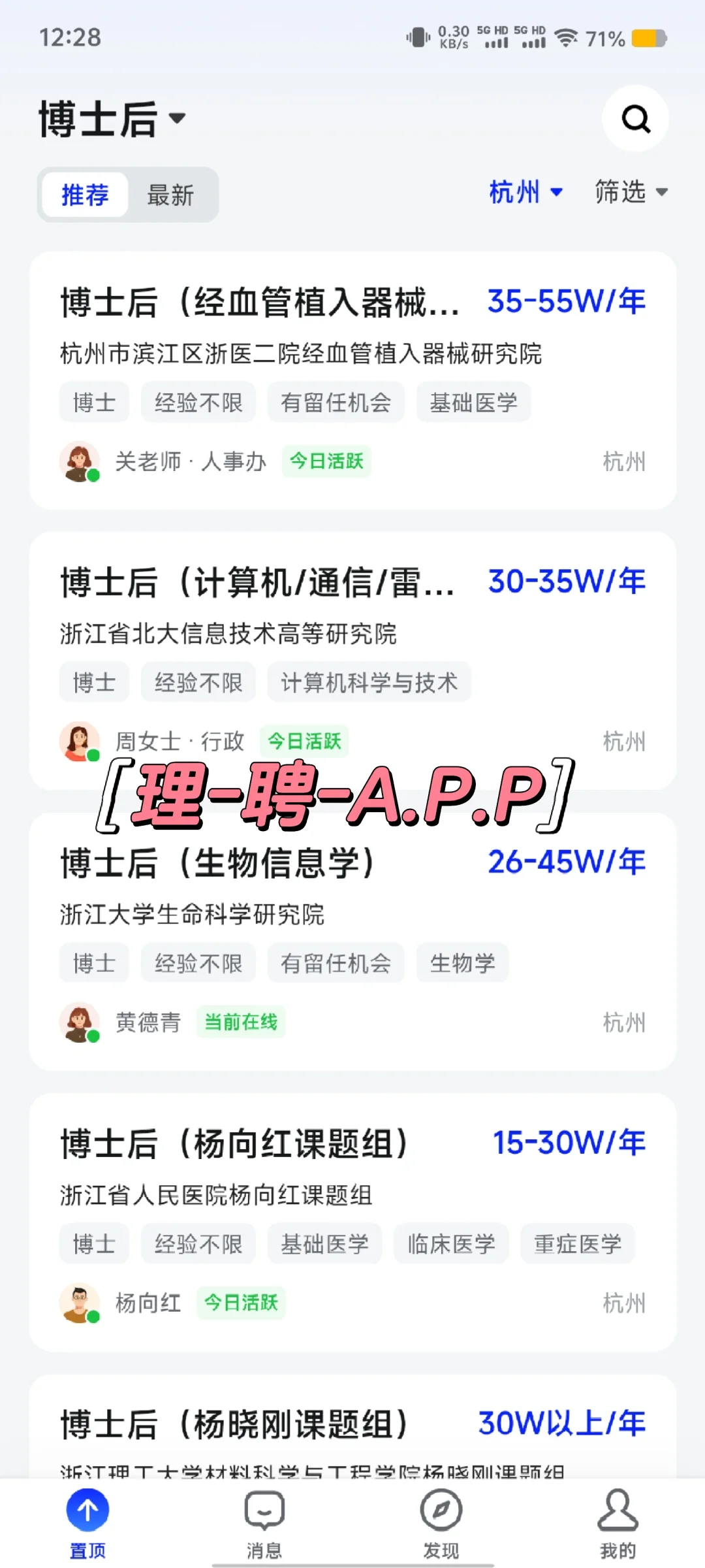 博后找工作③ 有110+存款去国企还是高校？