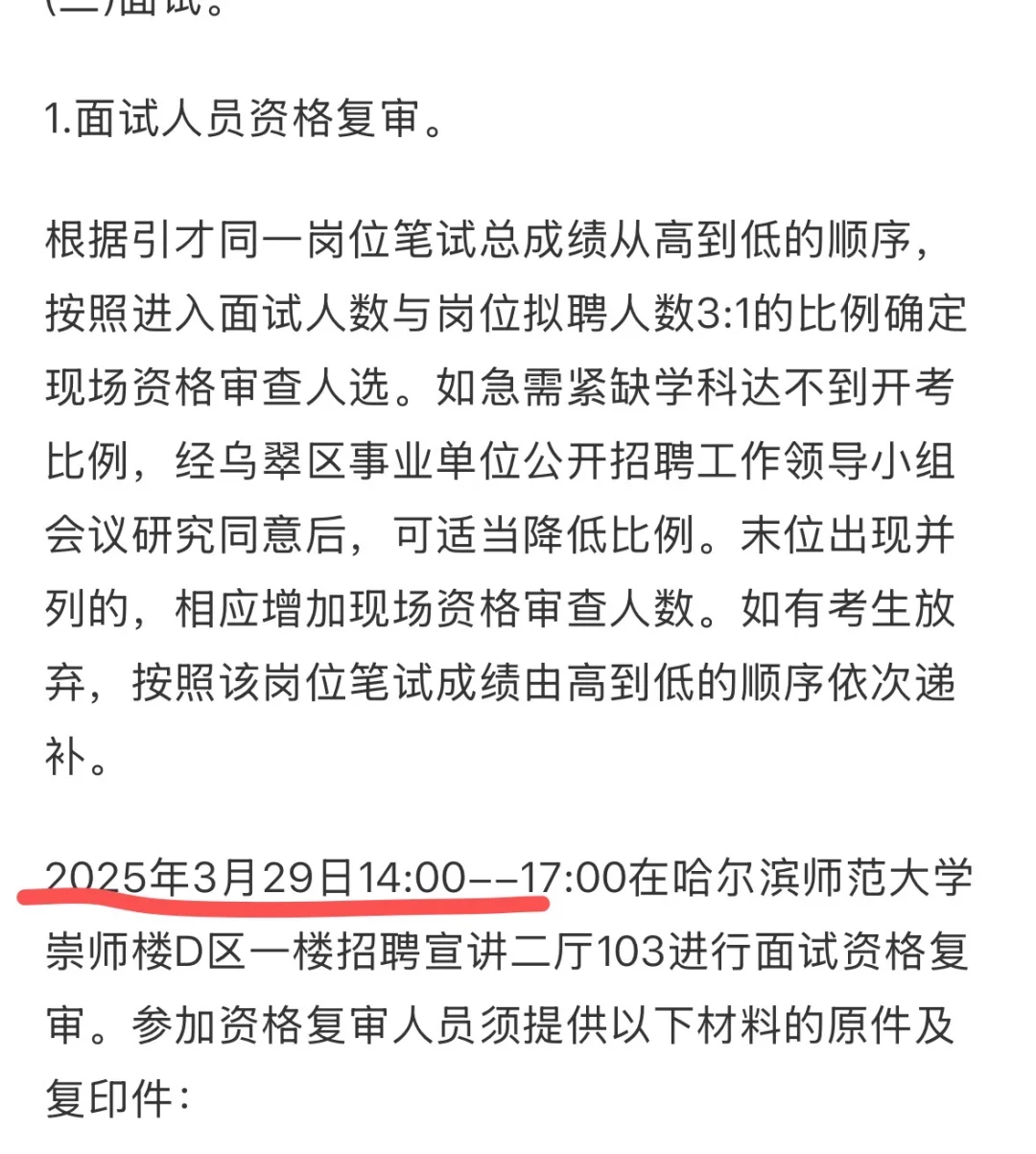 报考乌翠区的姐妹们都学了吗