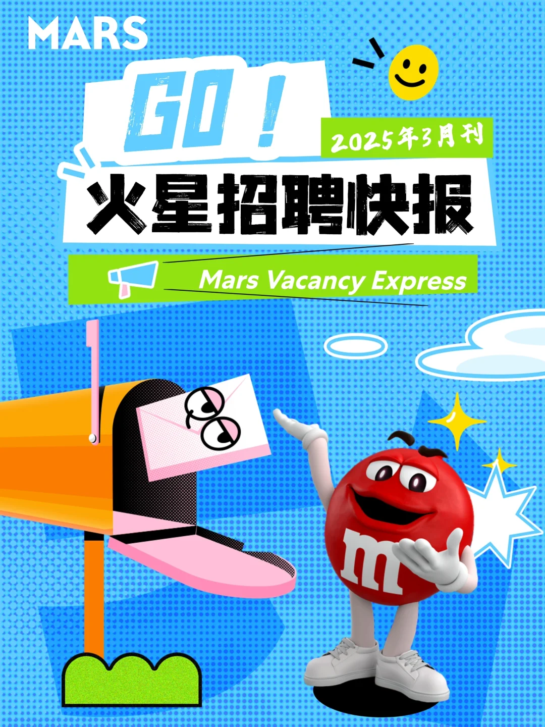 玛氏春季热招中‼️快来pick你的心仪岗位