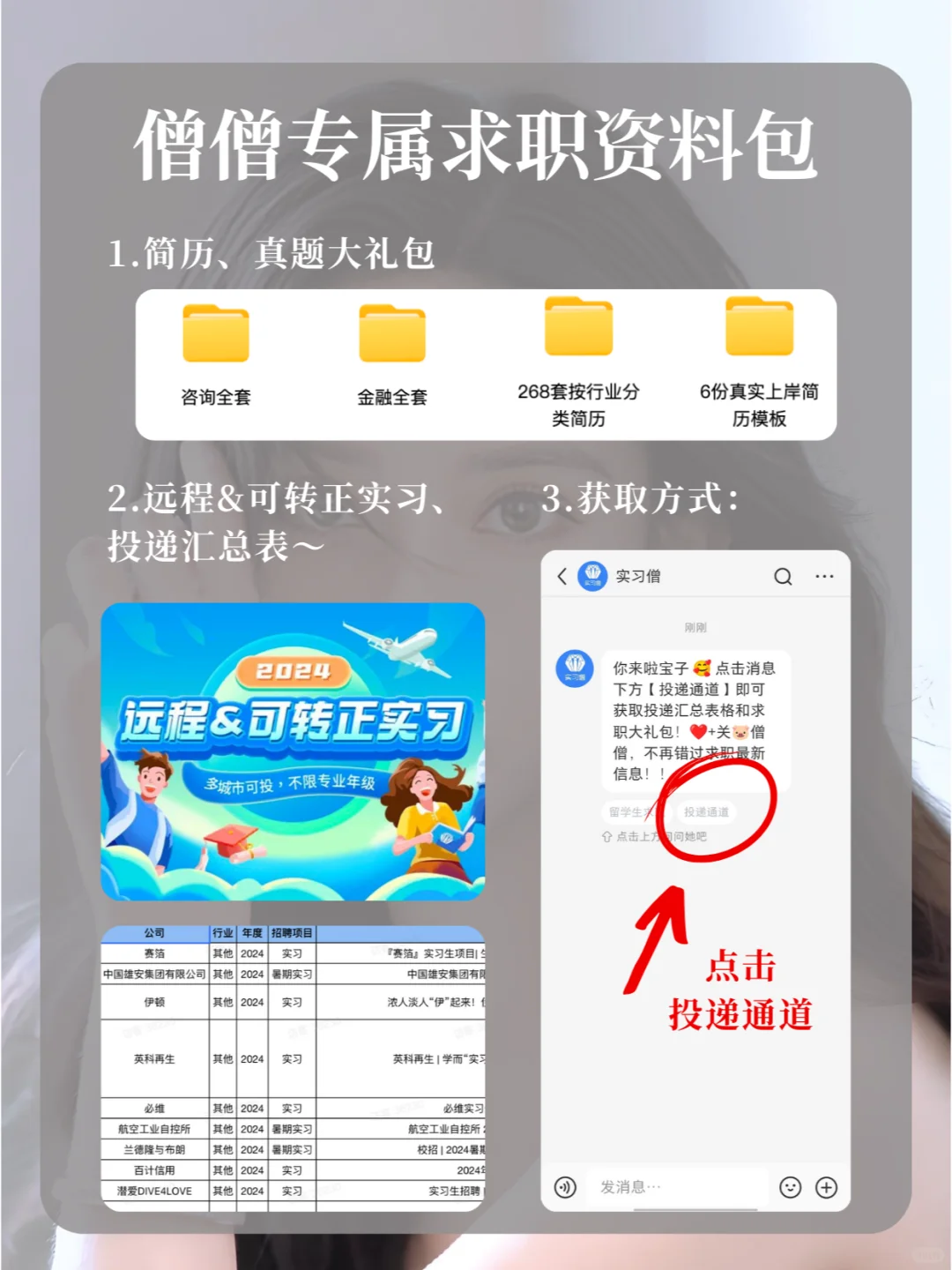 孟子义公司招人啦！和孟姐一起追九重紫！