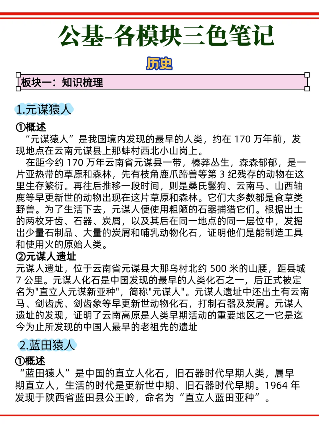 清明节放心玩，尉氏事业编，重点已掌握！