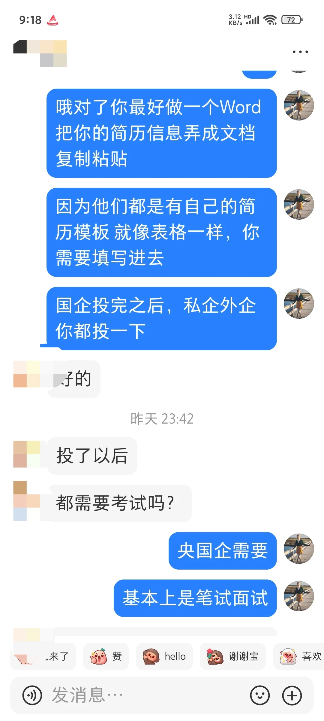 信息差｜今日招聘的央国企