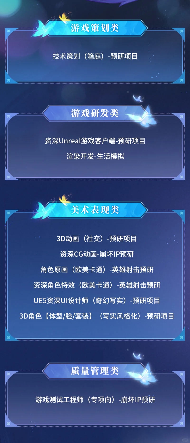 4.1 金三银四的四月急招岗位来了