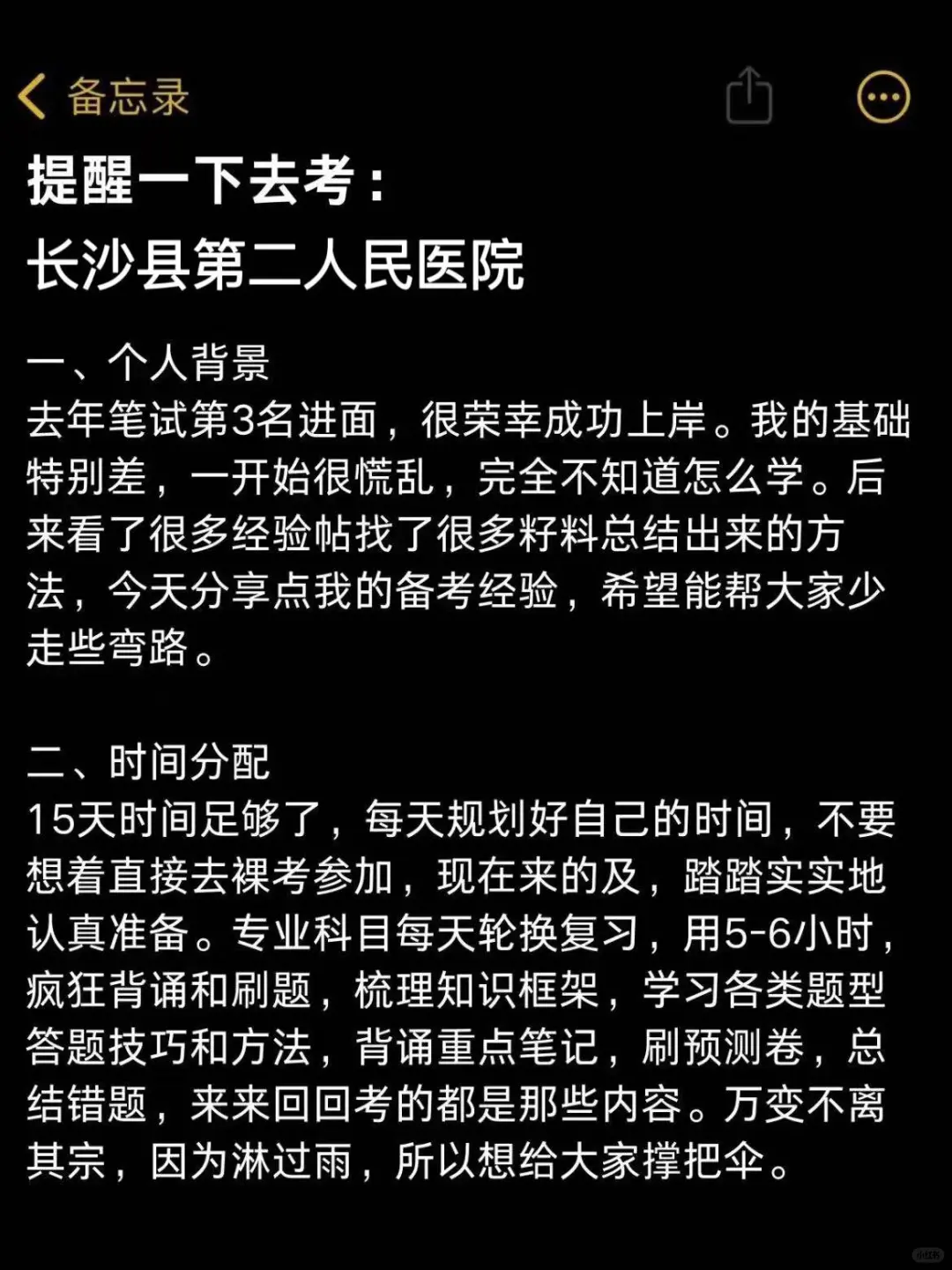 长沙县第二人民医院🔥不老实进一个捞一个