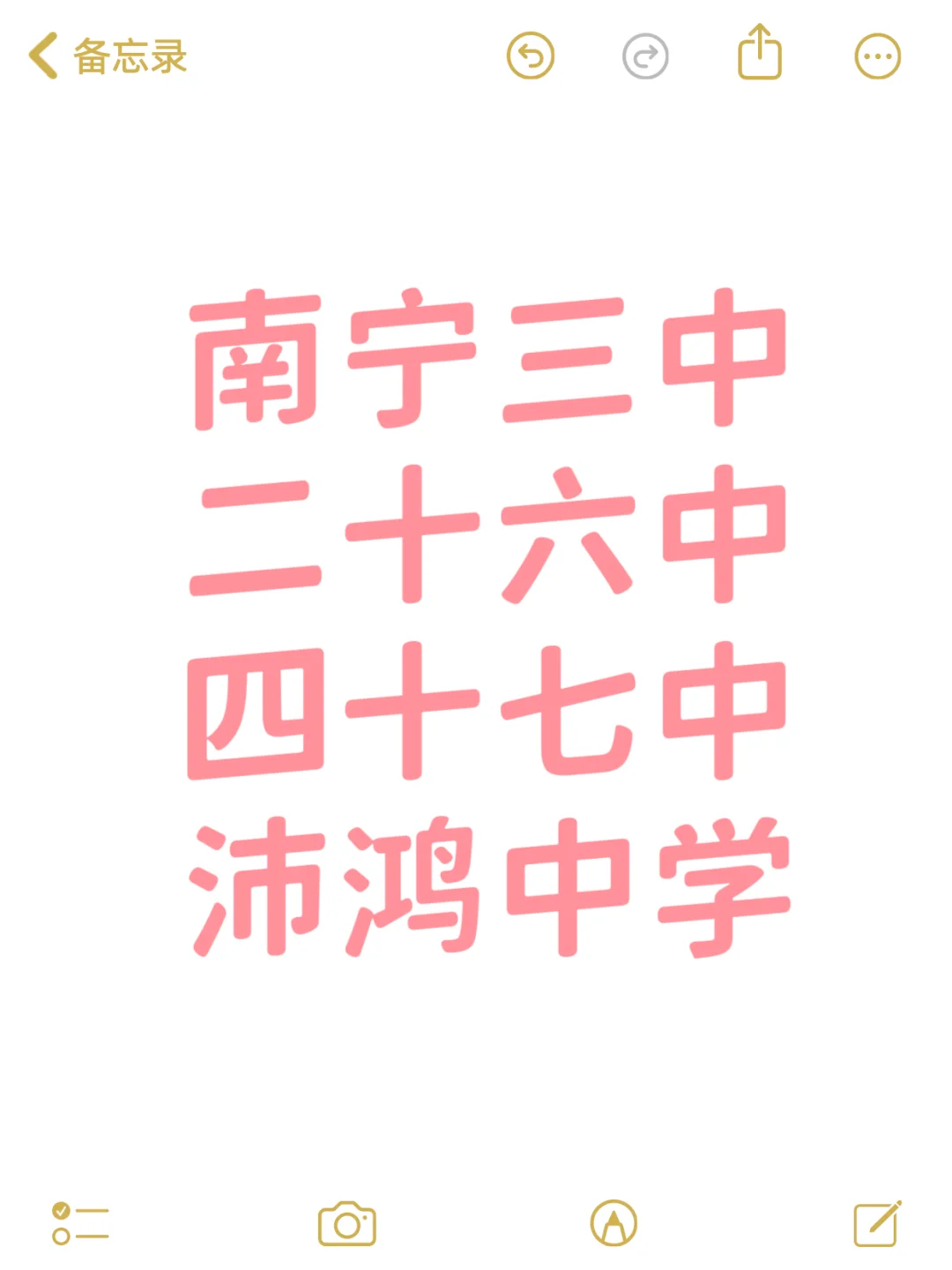 南宁教师招聘出来了！！！