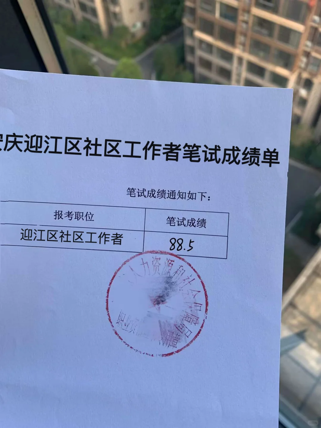 安庆迎江区社区工作者，今年是蕞简单的一年