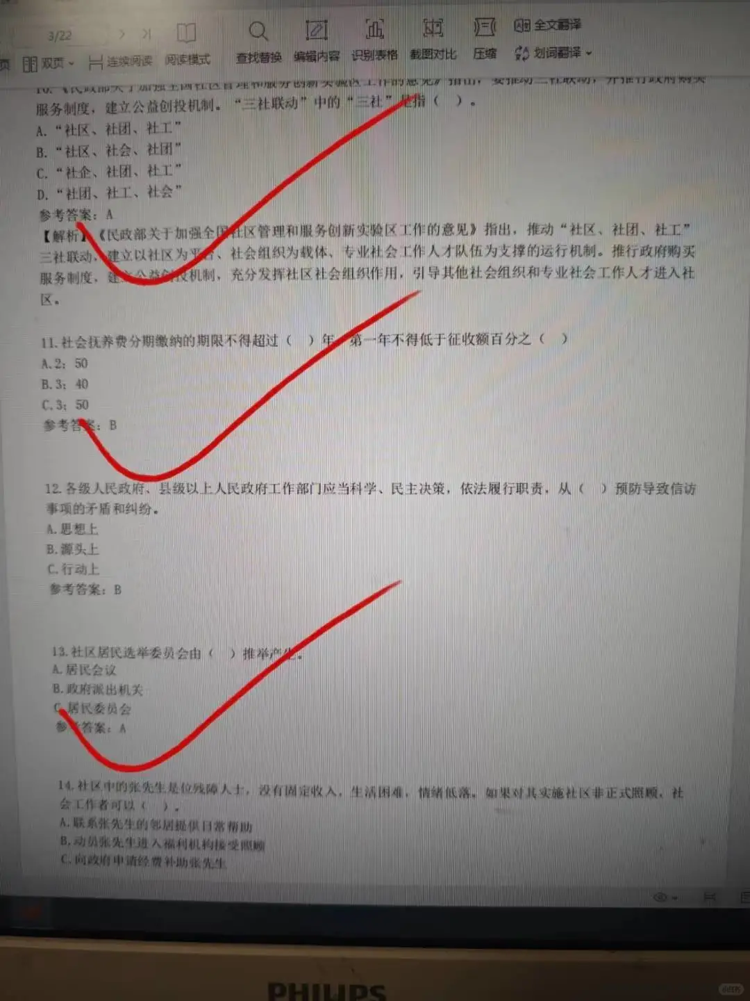 三亚育才生态区招聘编外人员，蕞简单的一年