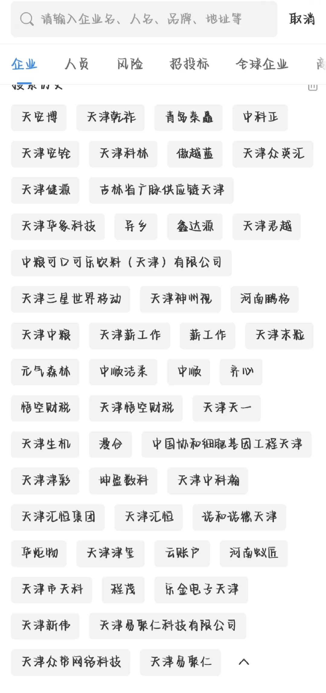 天津求职｜求双休内推