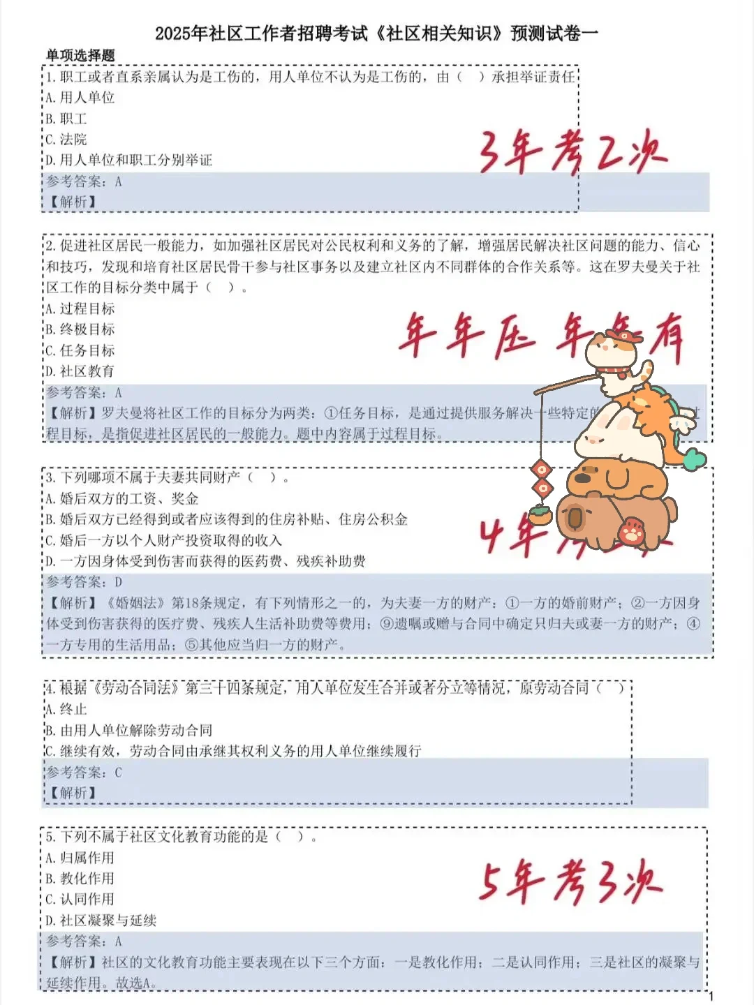 安庆迎江区社区工作者，今年是蕞简单的一年