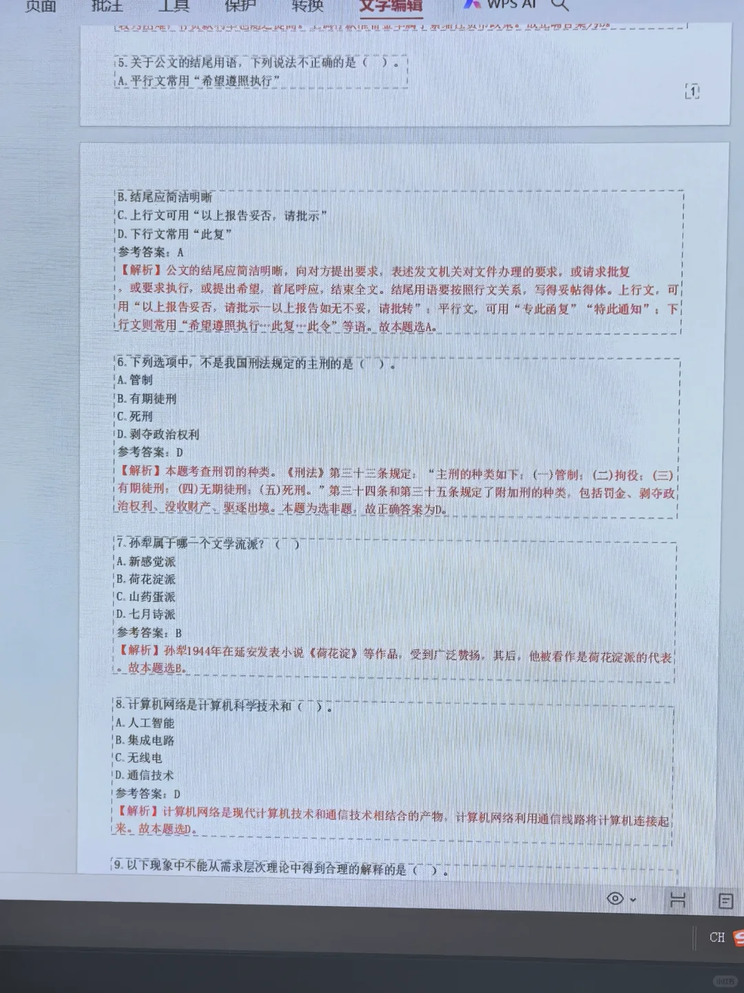 透个底吧，24徐汇社区工作者，答䅁已出！