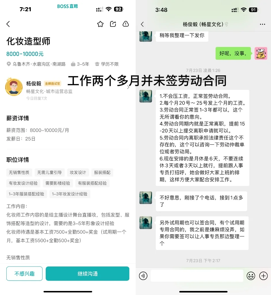 实名举报乌鲁木齐某传媒公司，诈骗公司！！！！