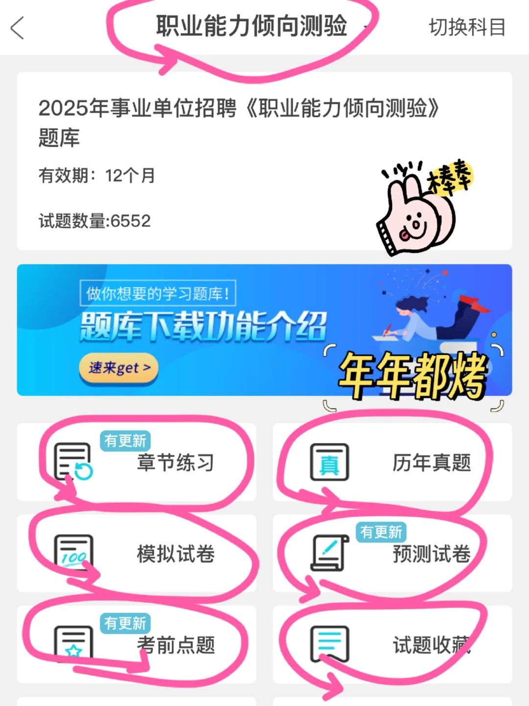 25山东潍坊市坊子区事业编 来一个帮一个！