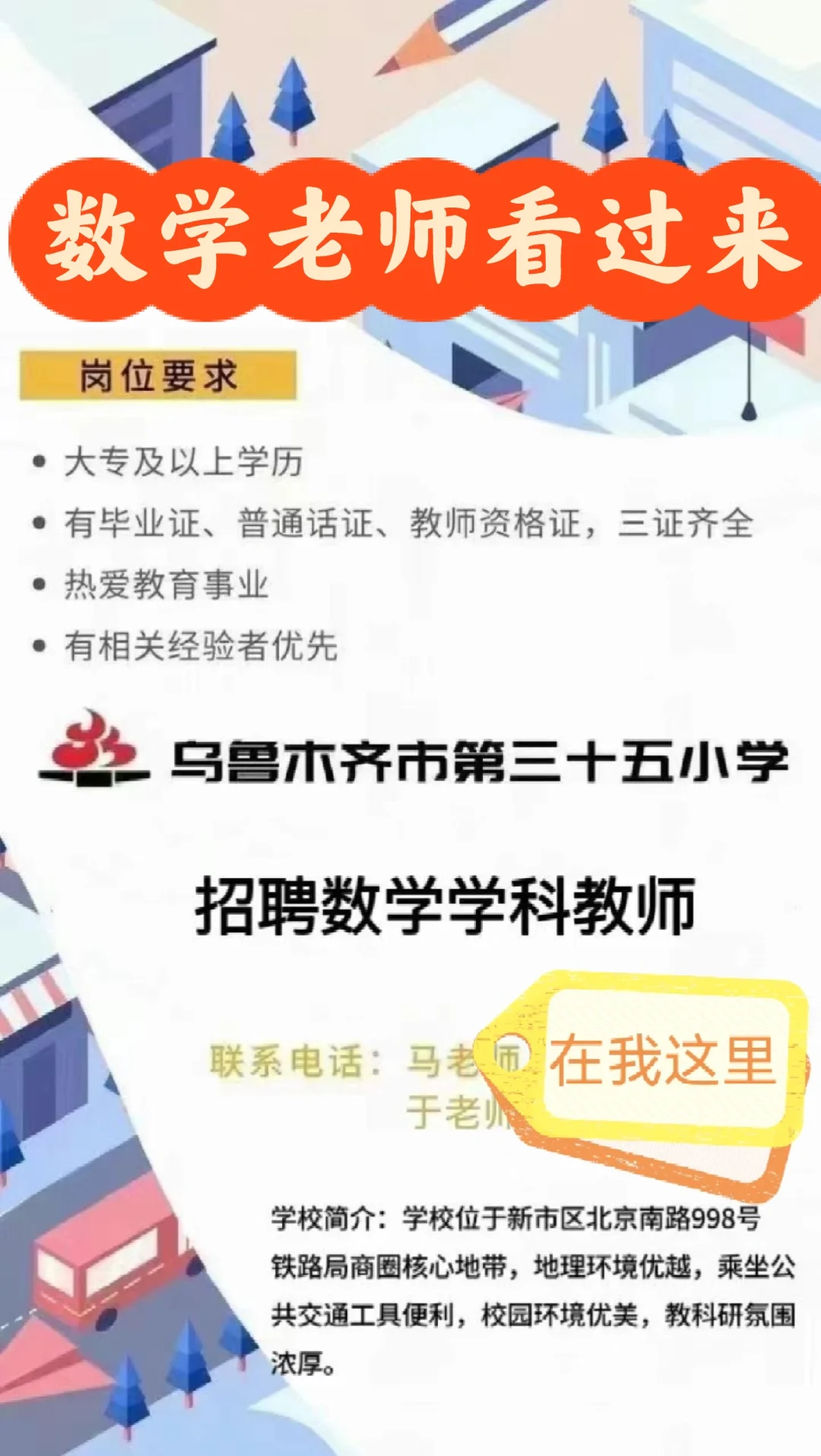 数学老师看过来