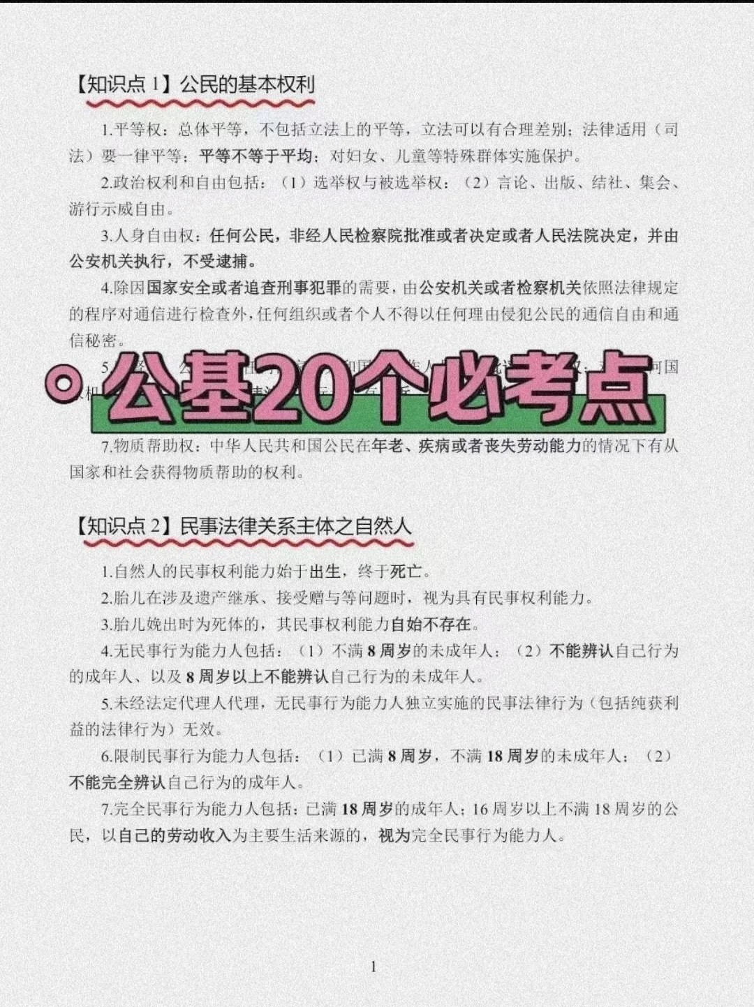 25北京经开区专业雇员招聘，历史重复率90%