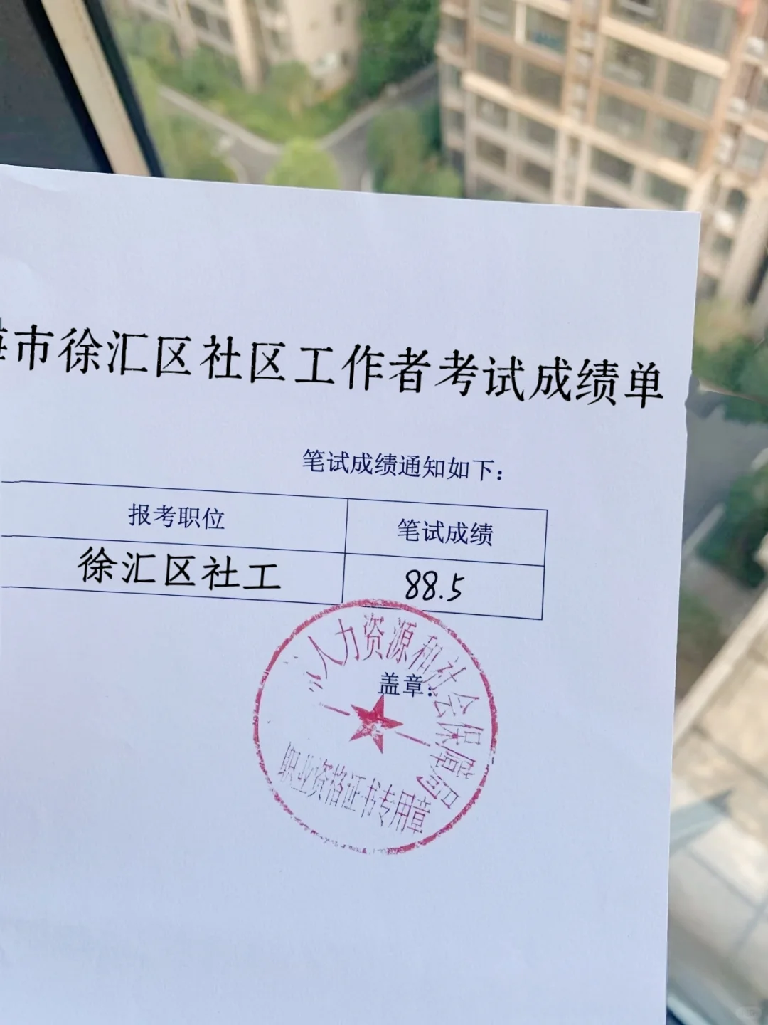 透个底吧，24徐汇社区工作者，答䅁已出！