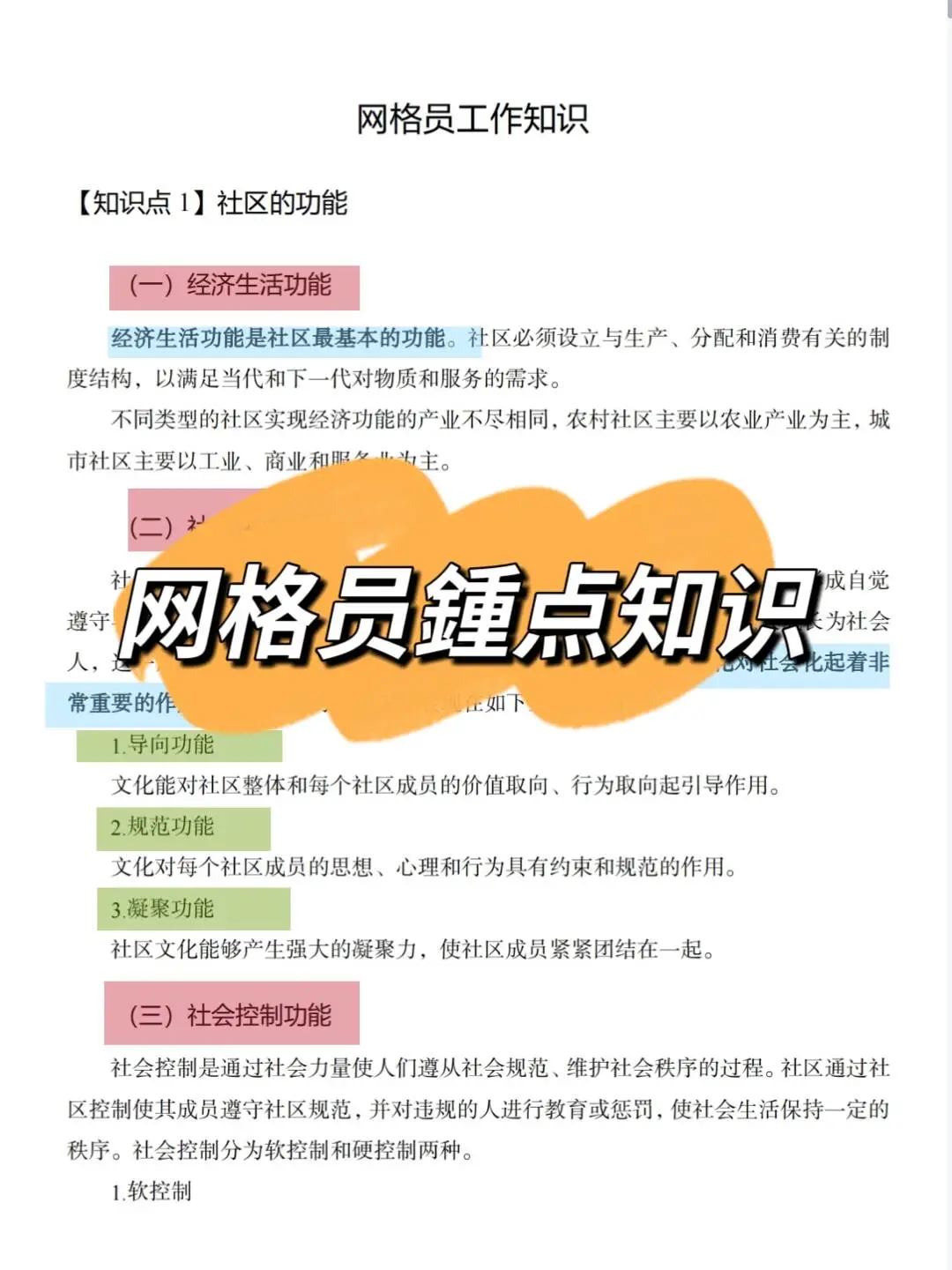 深圳罗湖区网格员，这把赢麻了