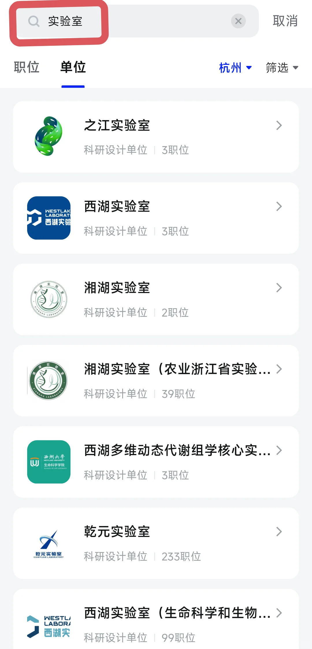 博后找工作③ 有110+存款去国企还是高校？
