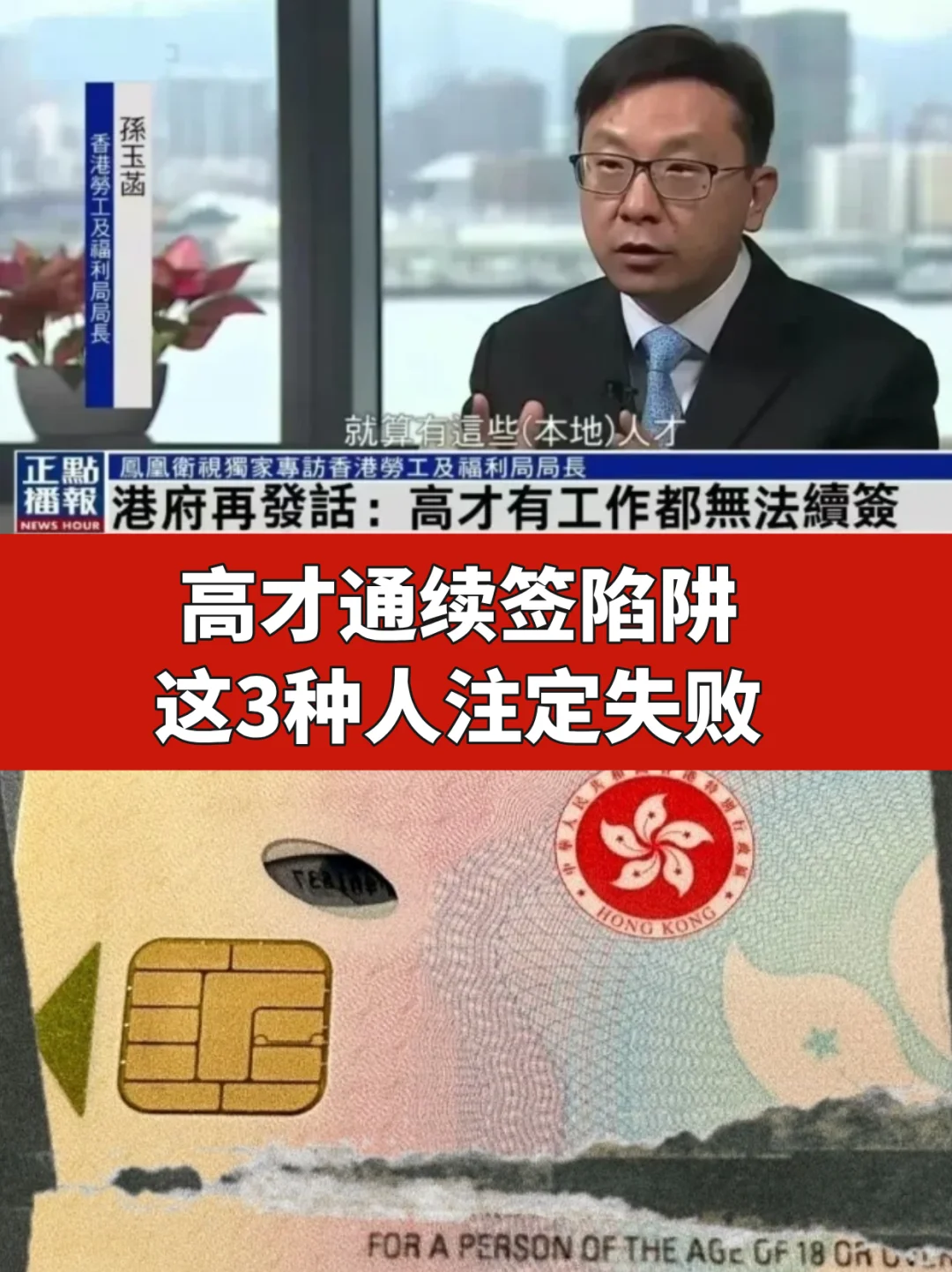 高才通续签陷阱！这3种人注定失败！