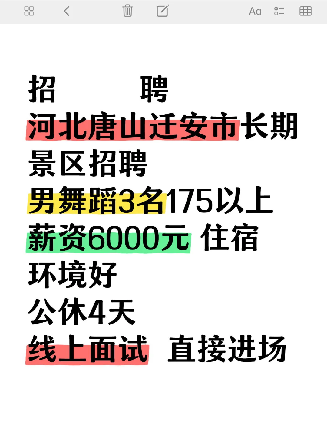 河北景区舞蹈演员招聘