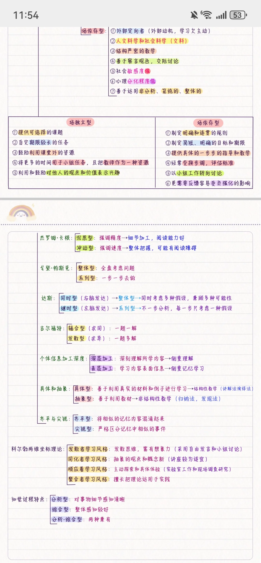 石家庄体育教师编岗位