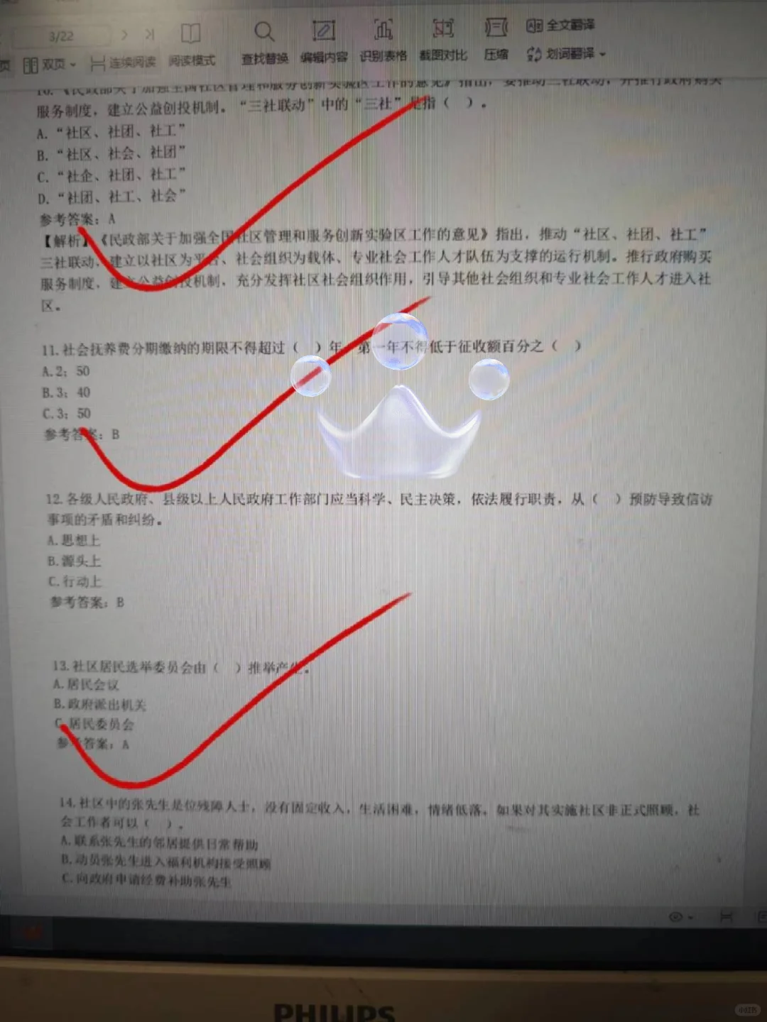 宁波北仑区社区工作者，真的没必要焦虑！