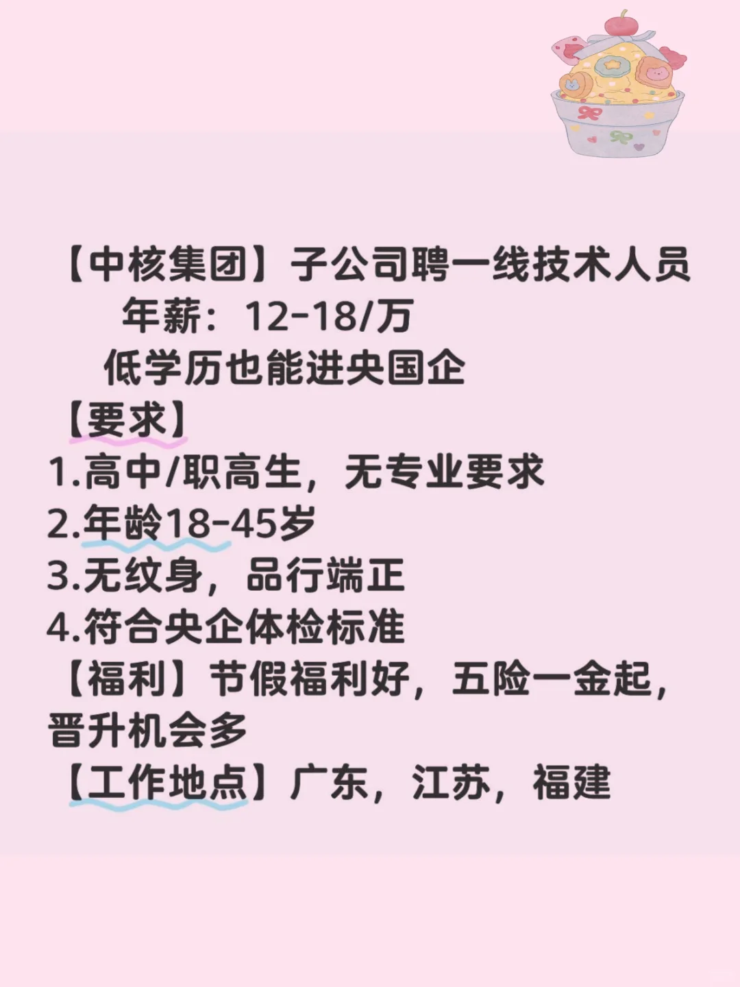 中核工业集团摇人🥤