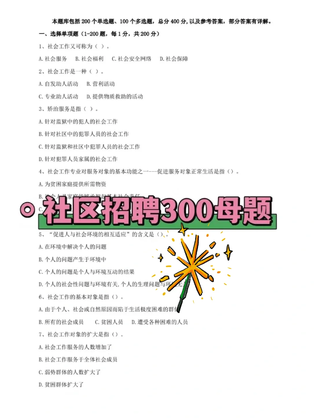 柳州柳北区解放街道社区工作者，这把赢麻了