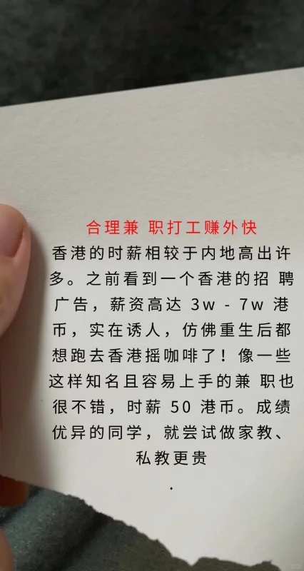 港硕如何1年挣回10w！狠赚