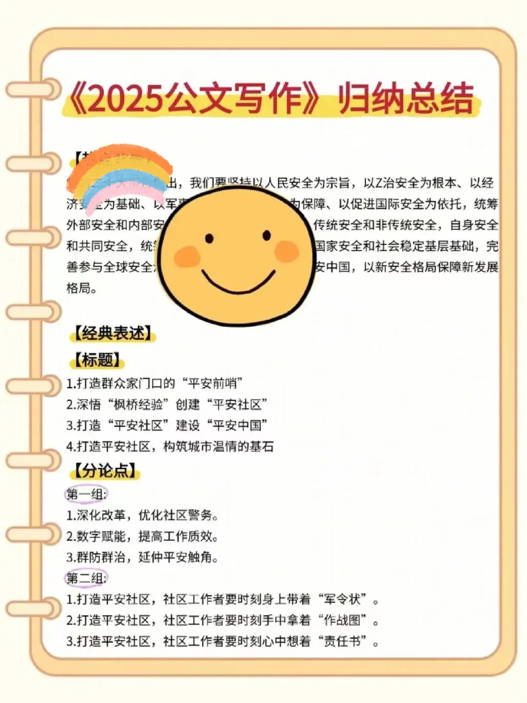 连云港连云区社区工作者，这次轻松拿捏住了