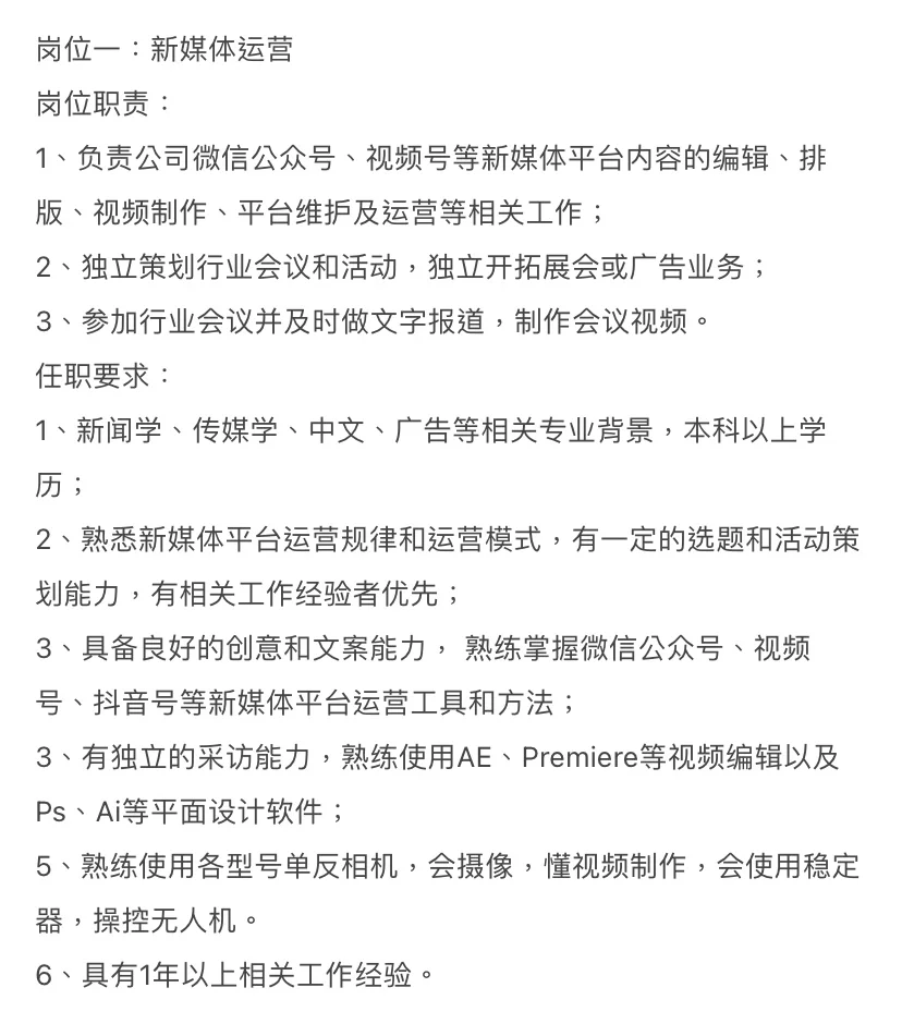 宣传策划岗怎么样😭