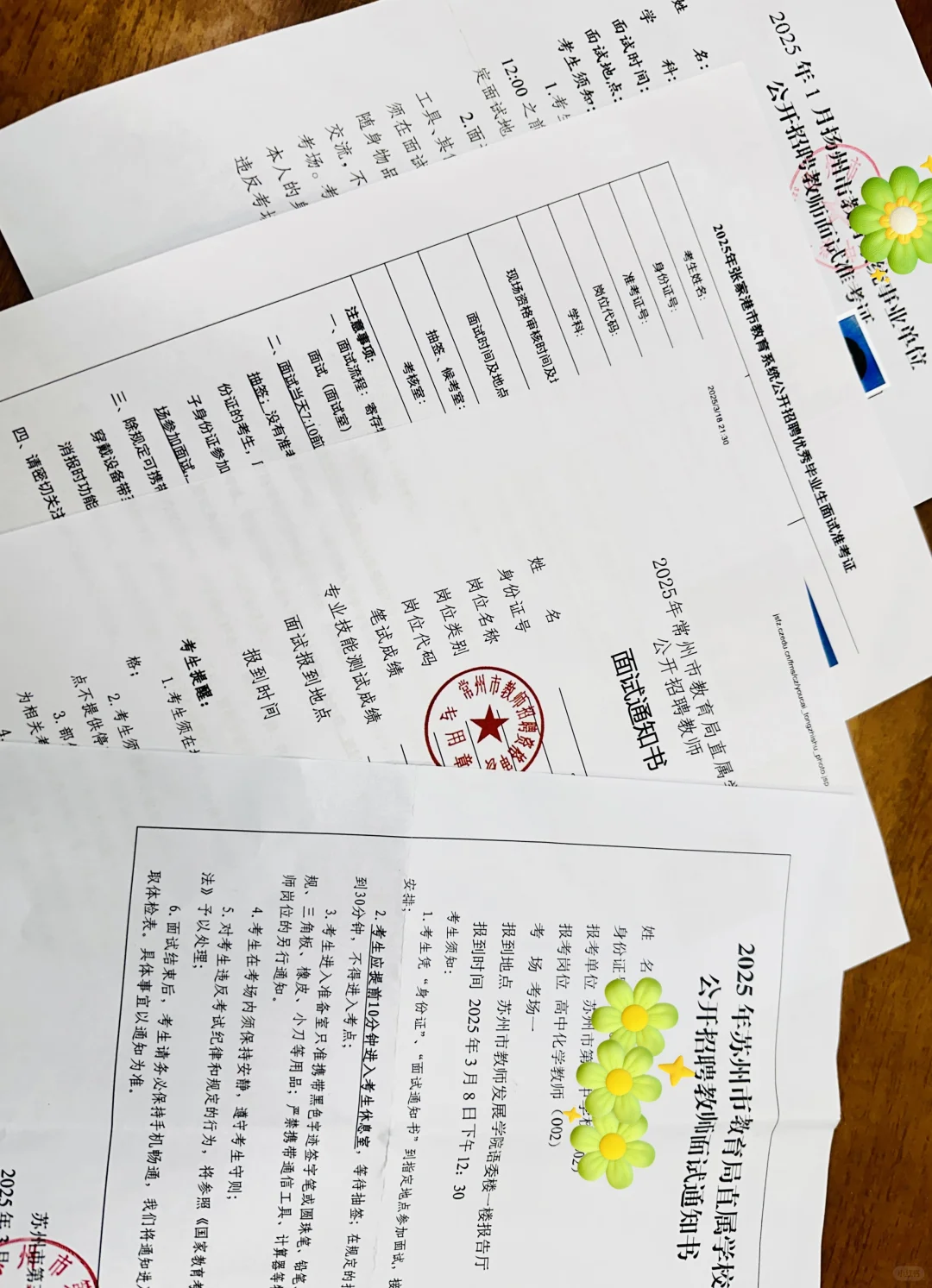 我的考编旅途结束啦🔚