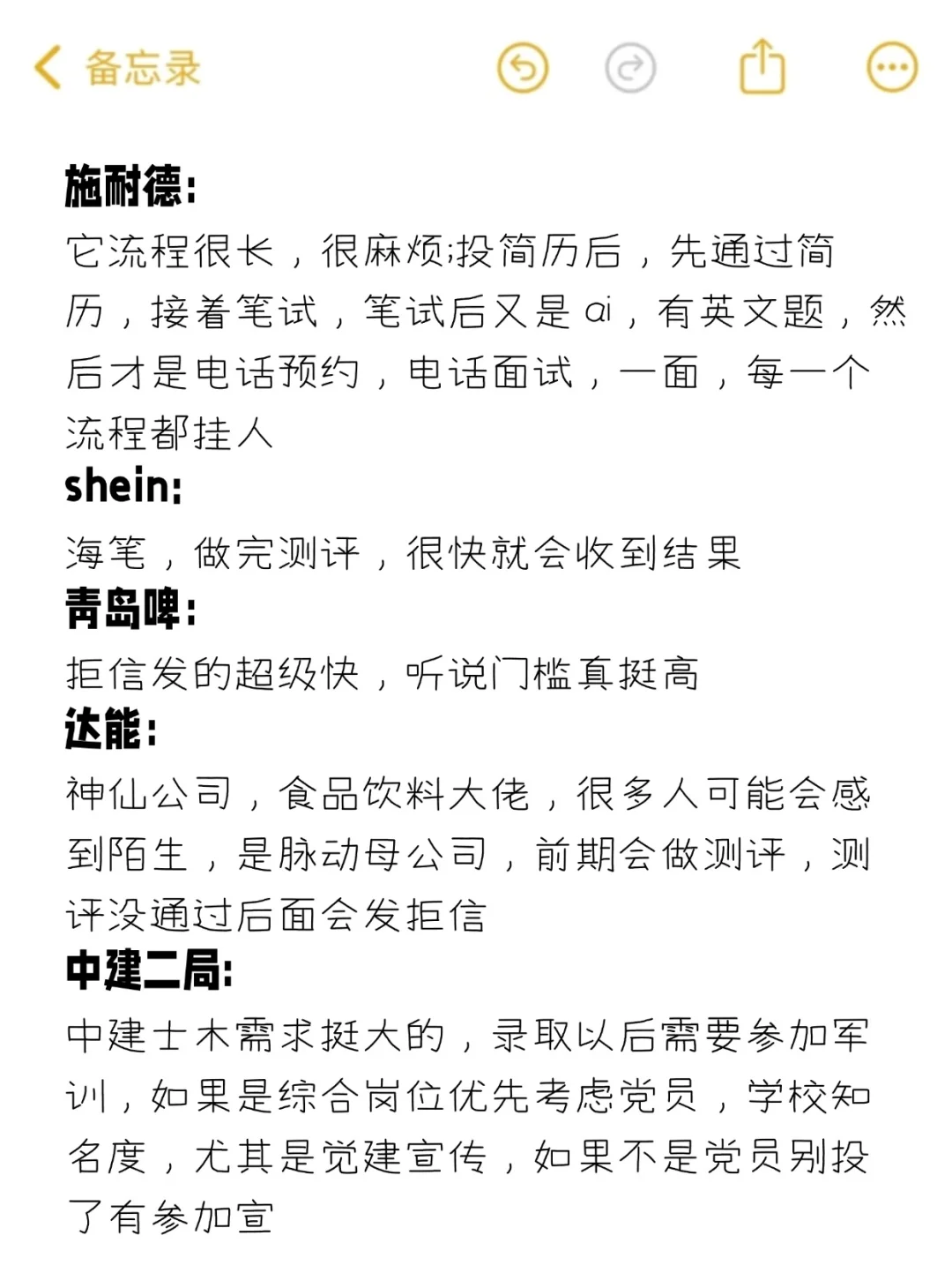 应届生快冲，这些公司还有岗位！！