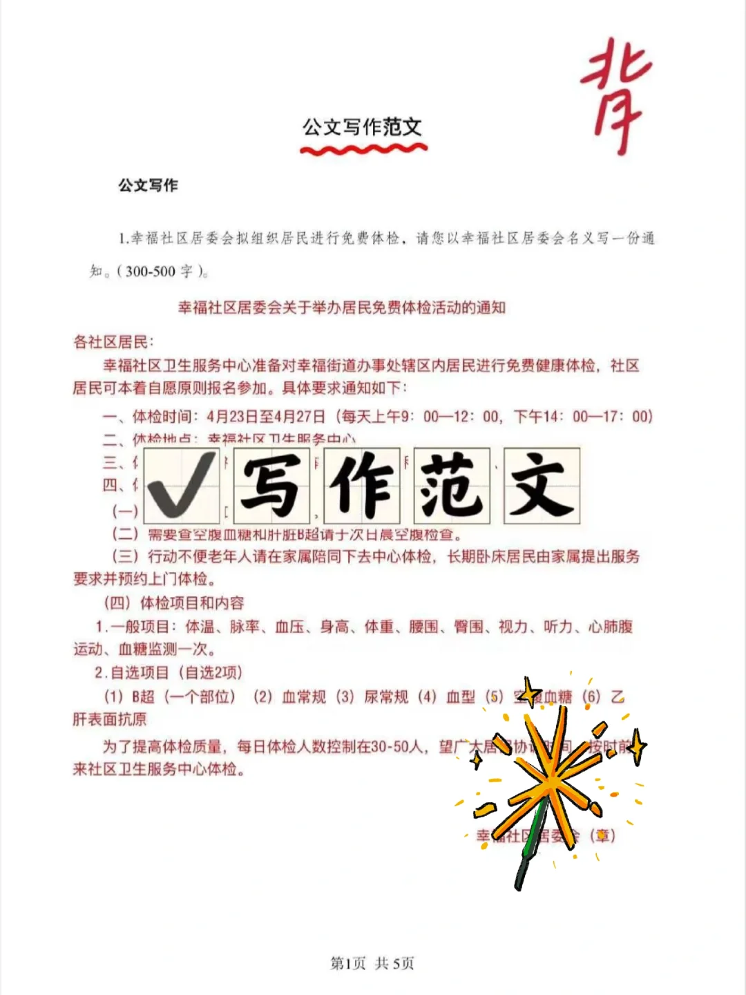 柳州柳北区解放街道社区工作者，这把赢麻了