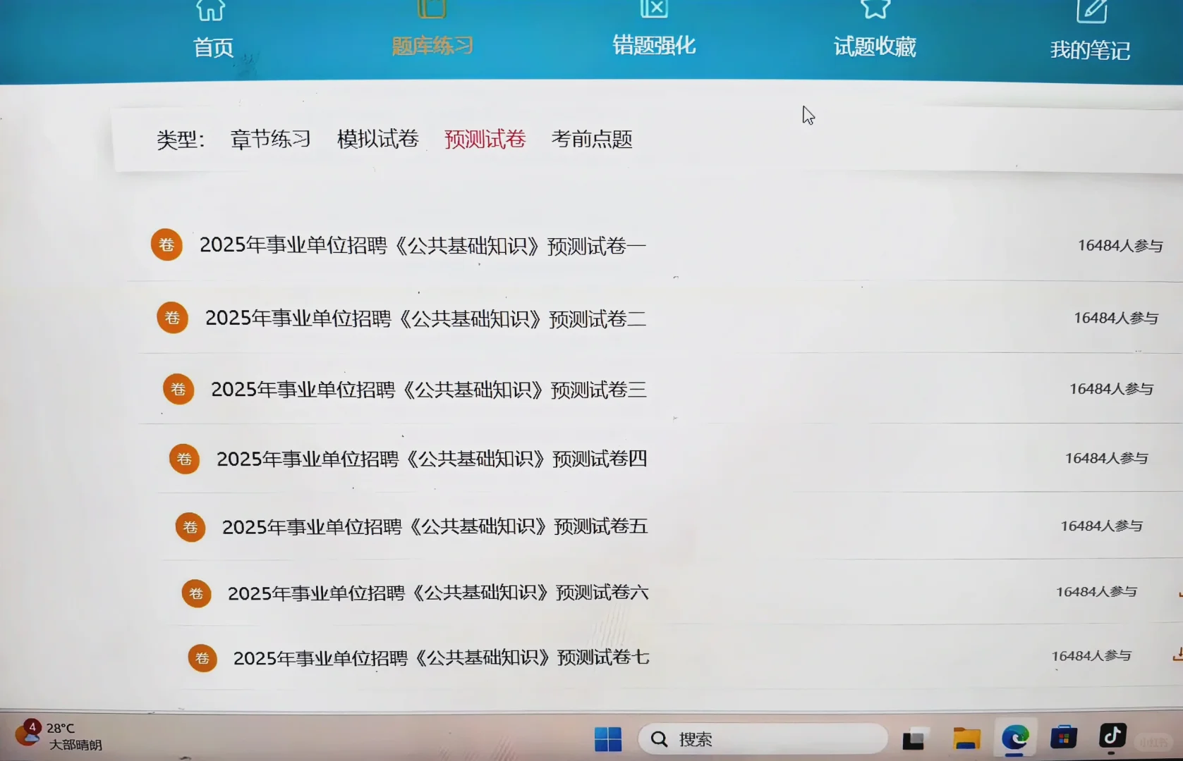 石家庄事业单位，后悔才知道这个备考网址