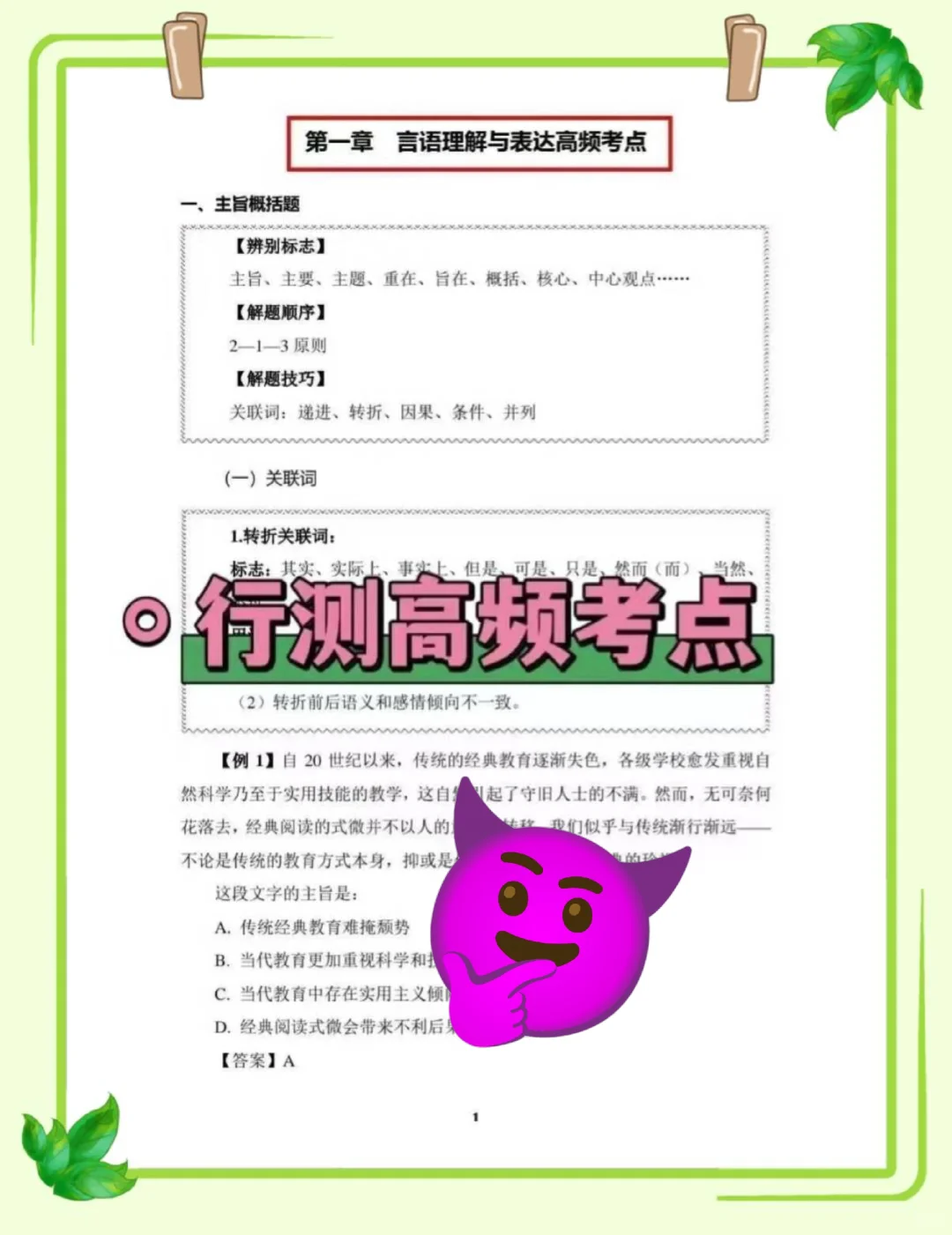 25北京经开区管委会雇员招聘，临时新增内容