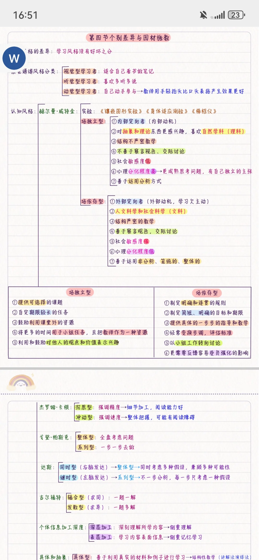 石家庄体育教师编岗位